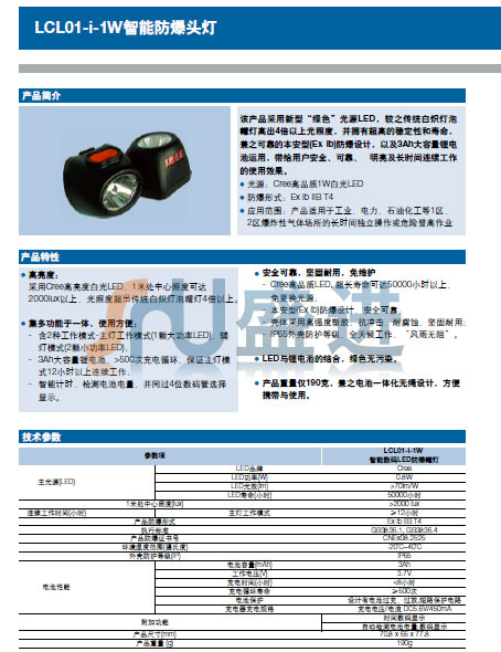 库柏防爆头灯